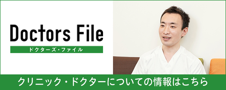 ドクターズ・ファイル Web予約画面